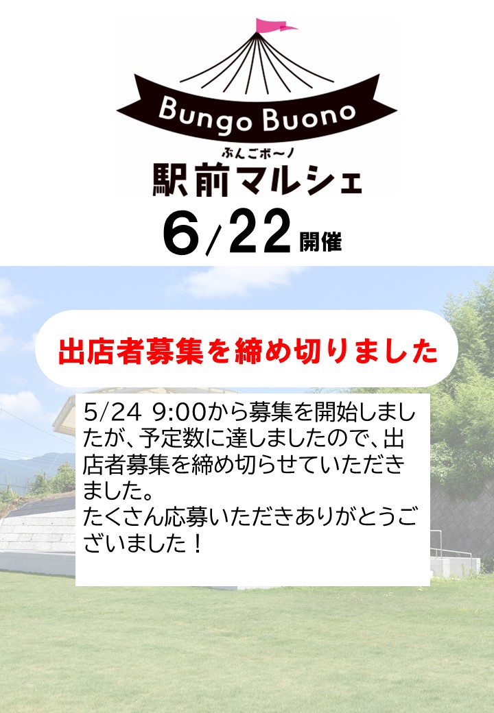 締め切りました！ありがとうございました♡ 浮き上がら