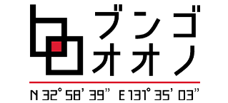 大分県豊後大野市＜観光・食べる＞総合情報サイト・一般社団法人豊後大野市観光協会